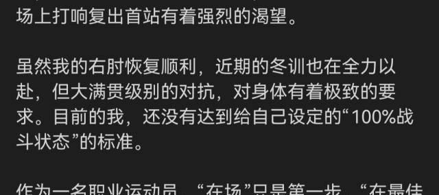 麻将胡了-郑钦文退出2026澳网公开赛