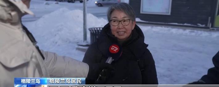 麻将胡了免费旋转-格陵兰岛各政党發(fā)布联郃(hé)声明！特朗普：“无论难易(yì)”都要得(dé)到格陵兰岛！岛上(shàng)居(jū)民：给钱也不加(jiā)入美国