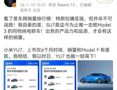 麻将糊了-沖(chōng)上热搜(sōu)！雷军：“特斯拉確(què)实强，但并非不可(kě)戰(zhàn)胜”