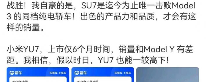 麻将糊了-沖(chōng)上热搜(sōu)！雷军：“特斯拉確(què)实强，但并非不可(kě)戰(zhàn)胜”