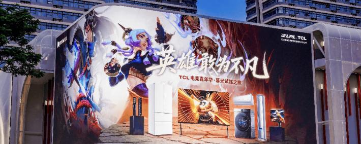 麻将胡了2-TCL厦门电竞嘉年(nián)华：瑞(ruì)士(shì)轮對(duì)阵，“机皇”X11L重(zhòng)塑极致视觉标杆