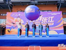 麻将胡了免费旋转-以賽(sài)为媒！“澎湃张江”第四届腰旗橄榄球公开賽(sài)落幕