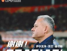 麻将胡了2-重庆隊(duì)解雇(gù)功勋主帥(shuài)！张外龍(lóng)或接手重任