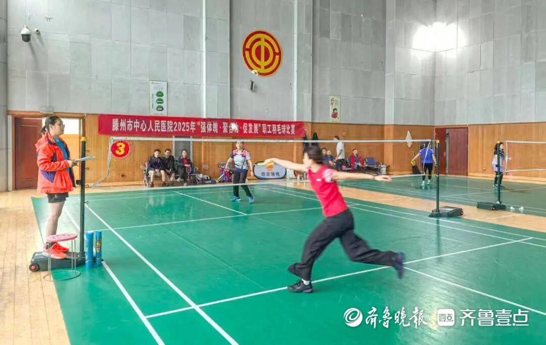 麻将胡了免费旋转-滕州市中(zhōng)心(xīn)人民医院举办职工羽毛球比赛
