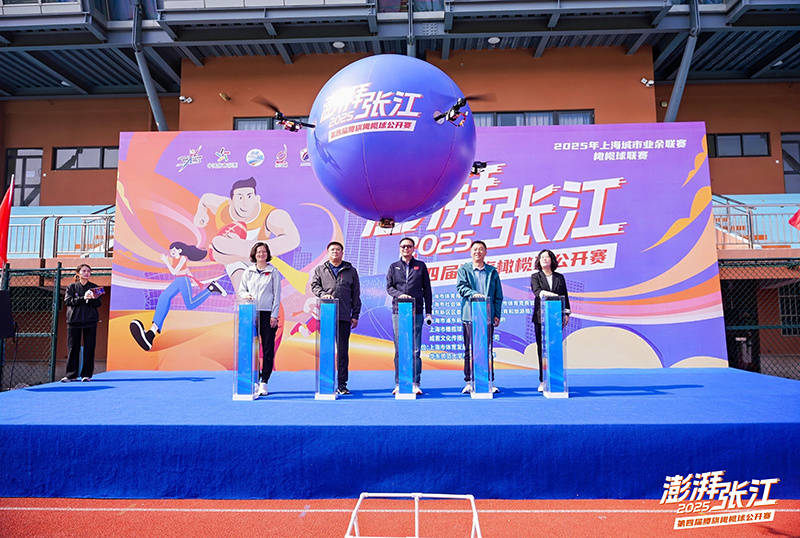 麻将胡了免费旋转-以賽(sài)为媒!“澎湃张江”第四届腰旗橄榄球公开賽(sài)落幕