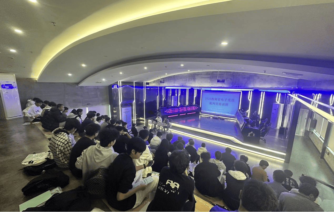 麻将胡了-2025海南電(diàn)競(jìng)裁(cái)判员培训班圆满结束