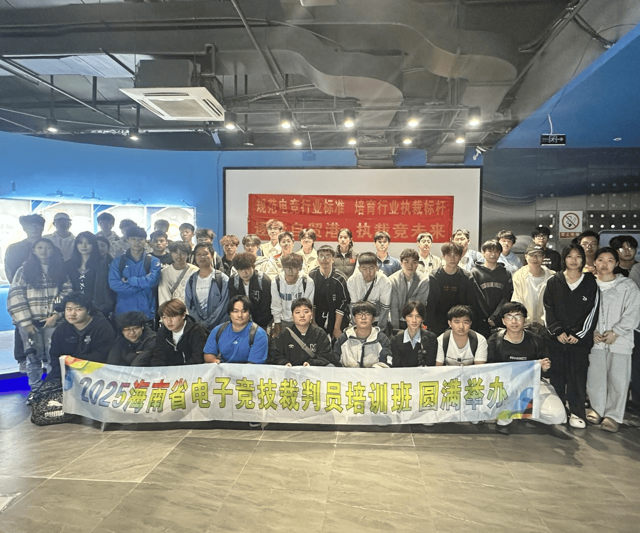 麻将胡了-2025海南電(diàn)競(jìng)裁(cái)判员培训班圆满结束