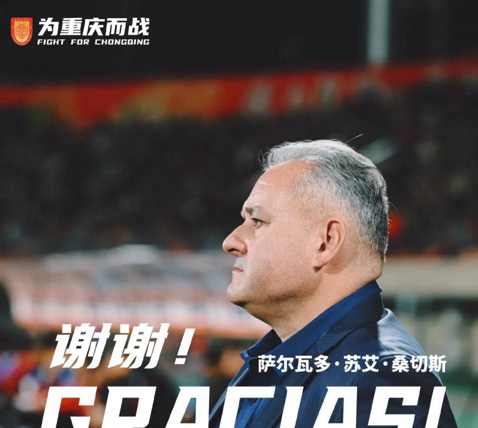 麻将胡了2-重庆隊(duì)解雇(gù)功勋主帥(shuài)!张外龍(lóng)或接手重任