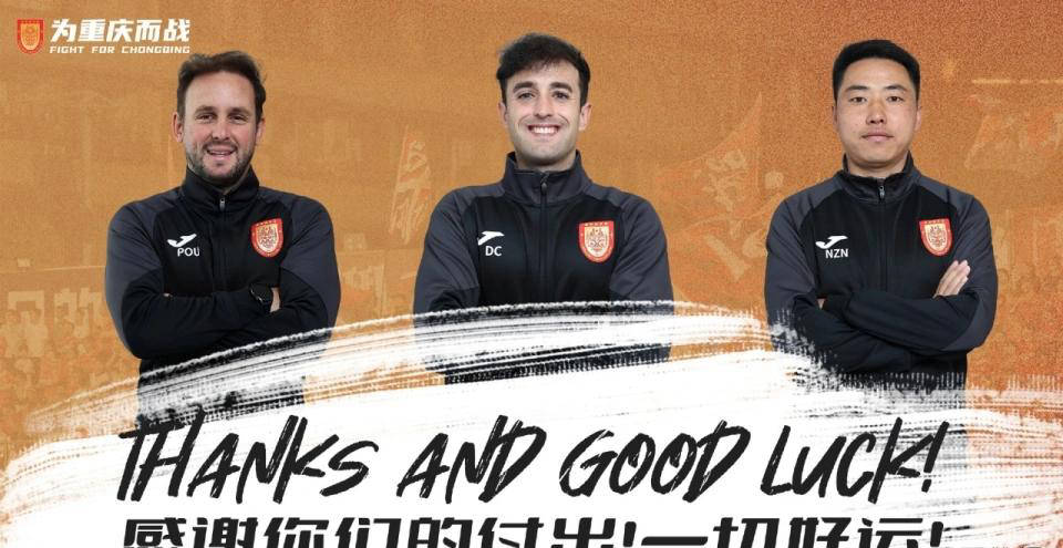 麻将胡了2-重庆隊(duì)解雇(gù)功勋主帥(shuài)!张外龍(lóng)或接手重任