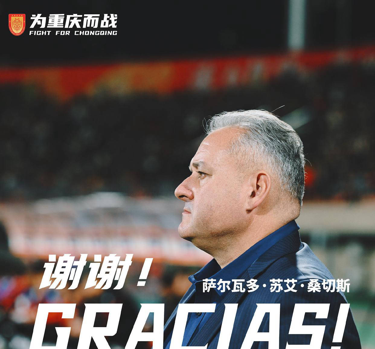 麻将胡了免费旋转-重庆铜梁龙宣布换帅,张外龙或(huò)接(jiē)手球(qiú)队