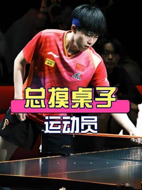 麻将糊了-乒(pīng)乓(pāng)球(qiú)比赛运動(dòng)员为什麽(me)要(yào)摸球(qiú)台(tái),乒(pīng)乓(pāng)球(qiú)运動(dòng)员的(de)“摸桌”玄学:汗水(shuǐ)背后的(de)科学博弈与规则挑(tiāo)战