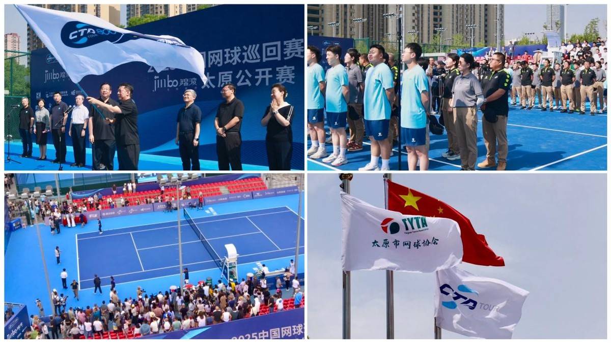 麻将糊了-CTJ-C400全國(guó)青少年(nián)网球(qiú)积分排名賽(sài)太原站圆滿(mǎn)落幕,体育侷(jú)引领立体化(huà)賽(sài)事助(zhù)力城市体育发展