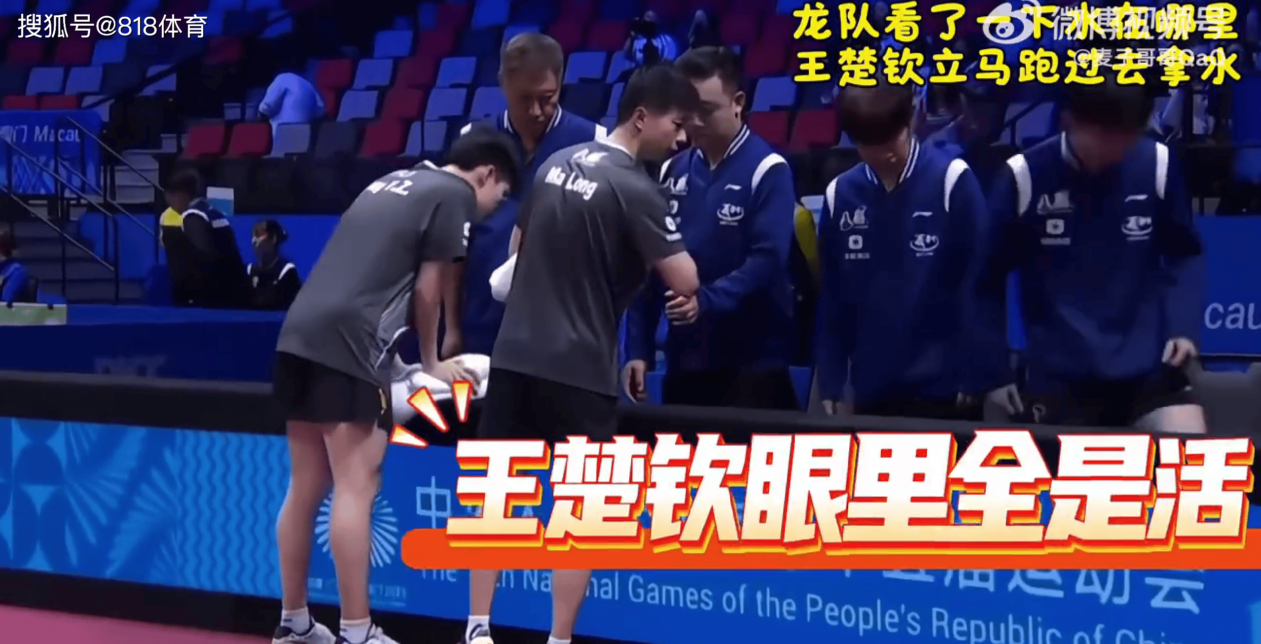 麻将胡了-有前途!王楚钦看到(dào)马龙比赛暂停没水喝(hē),马上(shàng)跑去给龙队拿(ná)了(le)一瓶水