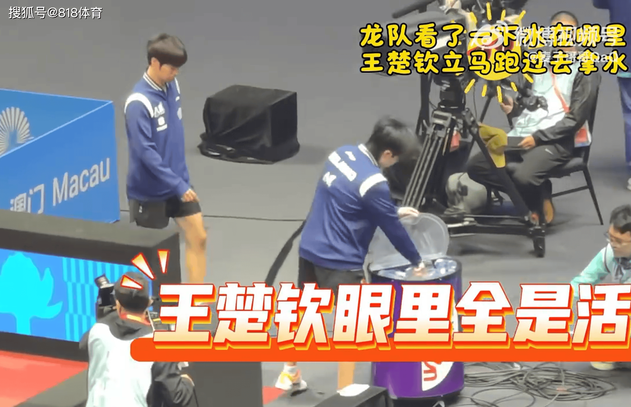 麻将胡了-有前途!王楚钦看到(dào)马龙比赛暂停没水喝(hē),马上(shàng)跑去给龙队拿(ná)了(le)一瓶水