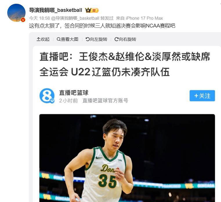麻将胡了2-王俊杰退出全运会!或因NCAA賽(sài)程冲突